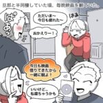 【コタツで寝てしまった嫁に対する旦那の行動】