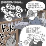 【鬱になった旦那の部屋から聞こえた謎の声】