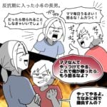 【反抗期の小6息子vs母】