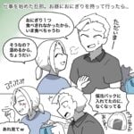 【消えたおにぎりの行方】