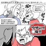 【反抗期息子に死ねと言われた話】