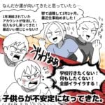 【ストレス爆発!?荒れる子供たち】