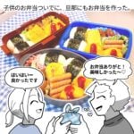 【旦那にかわいいお弁当を作ったら…】