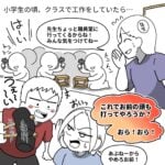 【小学生男子×トンカチの恐怖】