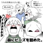 【鼻に詰めたがる兄弟】