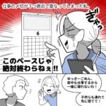 【旦那に一緒に寝れないと伝えたら】