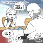 【同級生にされた謎のセクハラ】