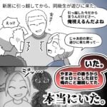 【体調不良が続くから占い師に視てもらった結果】